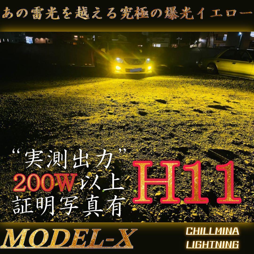 【X】H11 イエロー LED 国内最強 爆光 フォグ ライト 3000K044 X】H11 イエロー LED 国内最強 爆光 フォグ ライト 3000K044