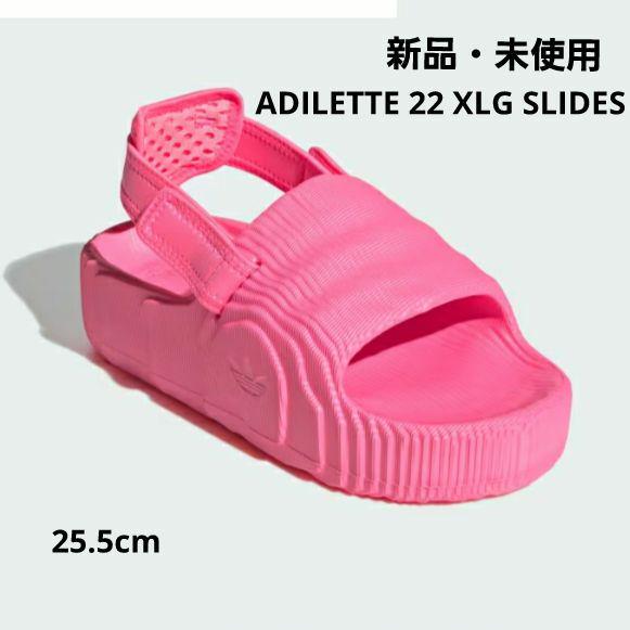 新品 adidas ADILETTE 22 XLG SLIDES 25.5cm靴