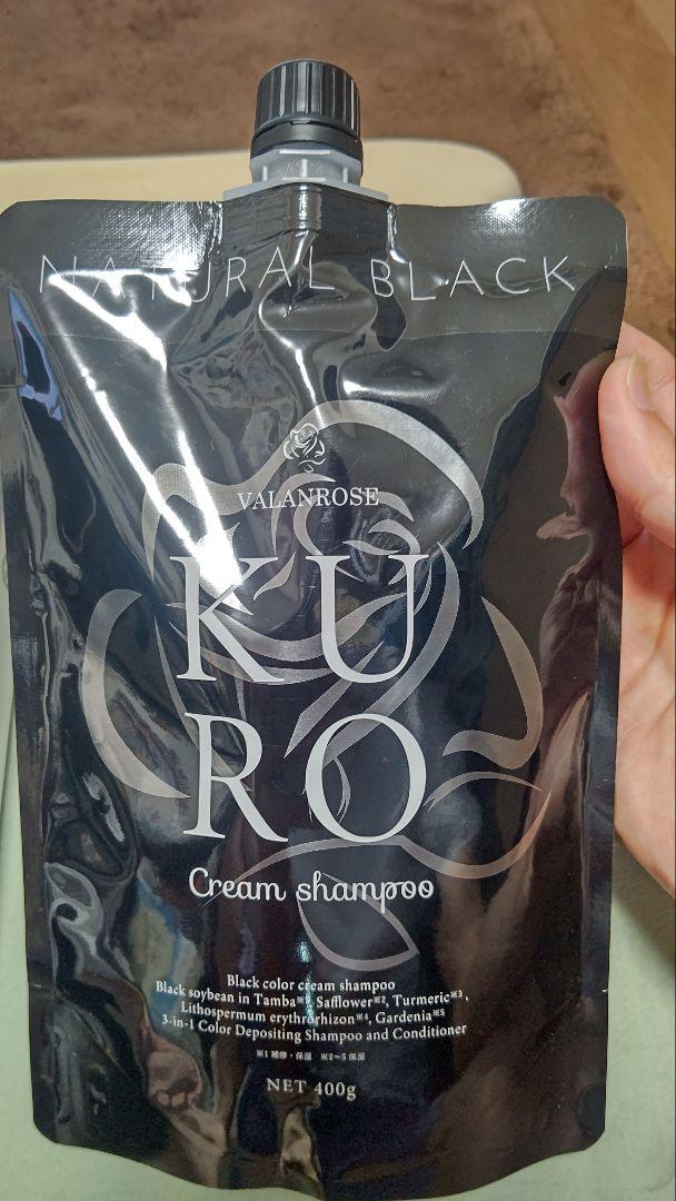 バランローズ KURO クリームシャンプー   ナチュラルブラック