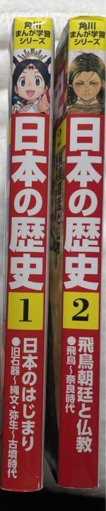 【美品】角川まんが学習シリーズ 日本の歴史 全15巻+別巻1冊セット 計16巻