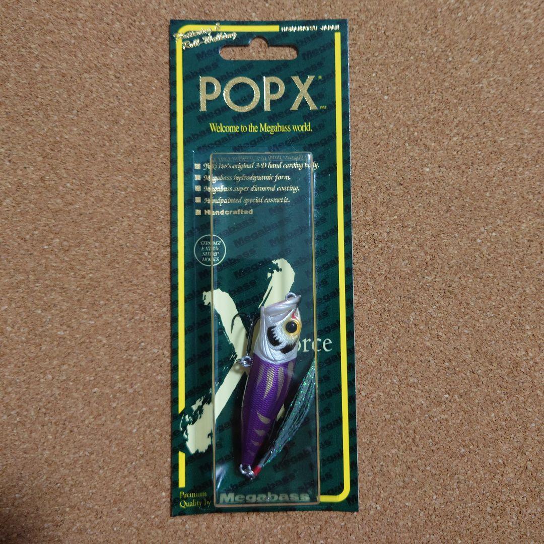 [超希少]メガバス ポップマックス 紫達磨 超希少】Megabass POP-X 限定 紫だるま 達磨 ダルマ - メルカリ