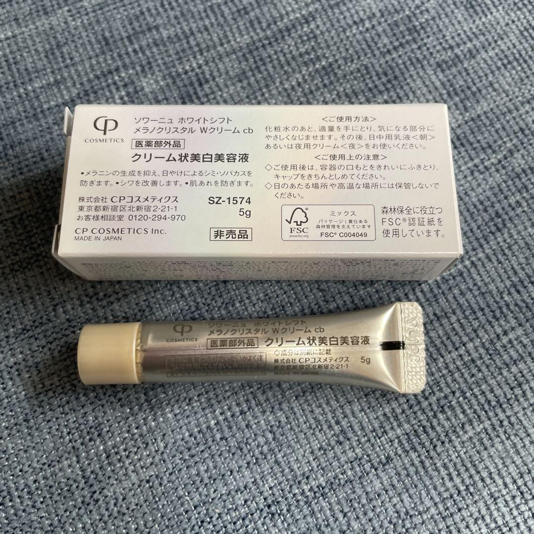 CP COSMETICS WHITESIFT Wクリーム 5g - メルカリ