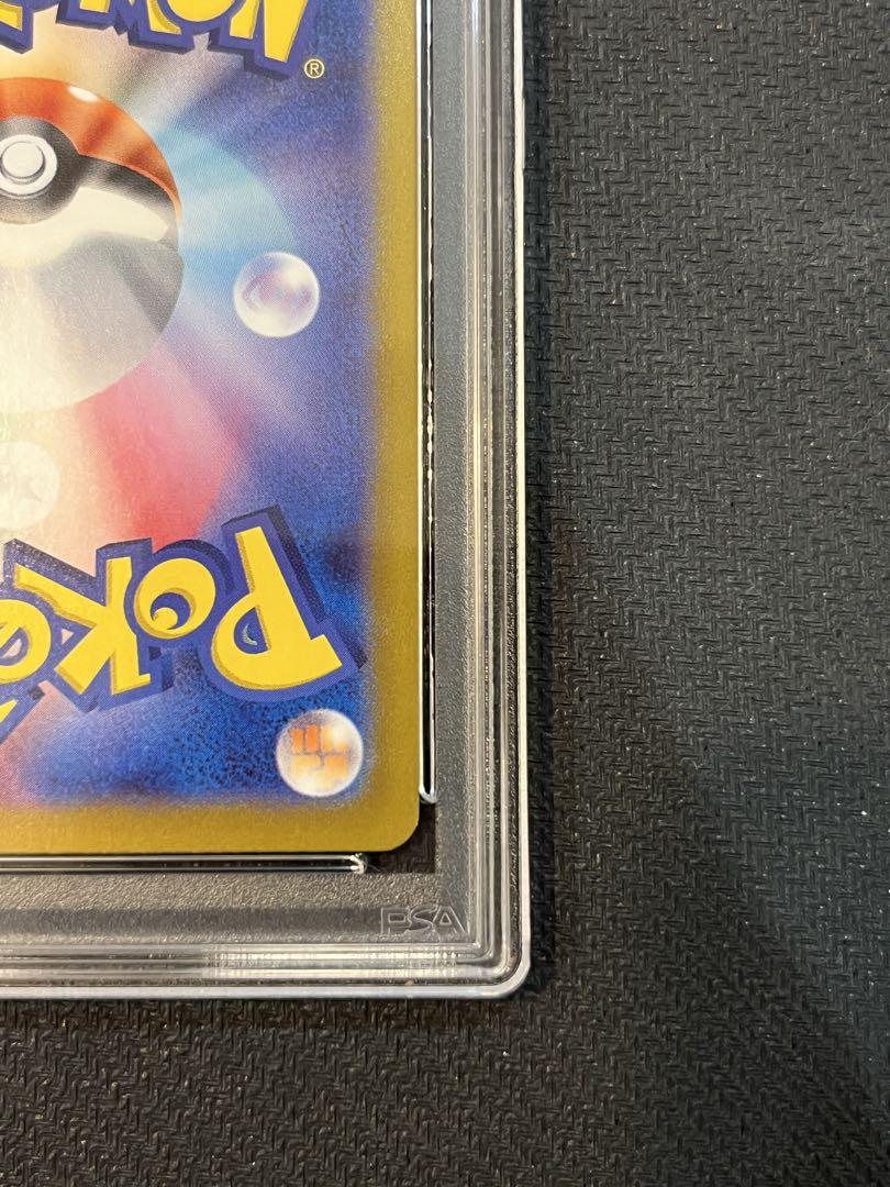 ポケモンカード　リザードンex SAR 151 PSA10