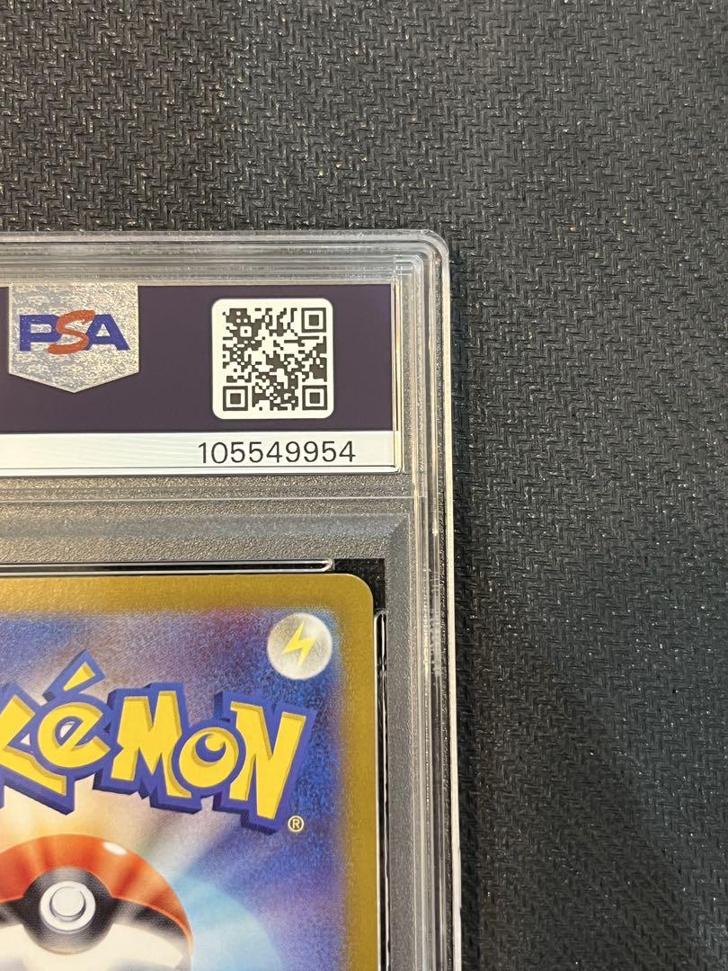 ポケモンカード　リザードンex SAR 151 PSA10