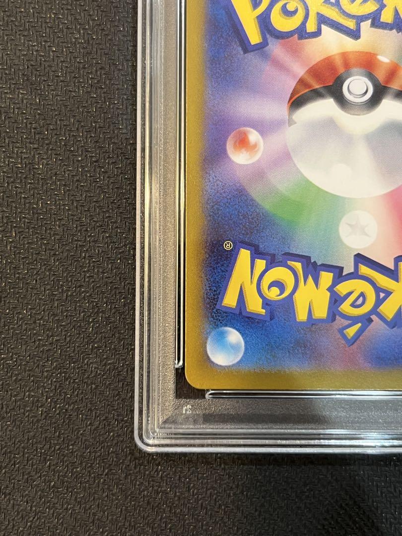 ポケモンカード　リザードンex SAR 151 PSA10