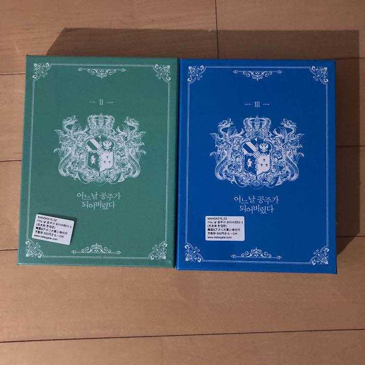 ある日お姫様になってしまった件について