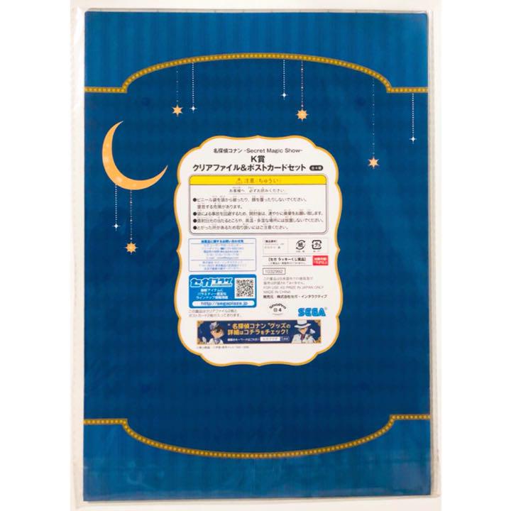 新品★名探偵コナン【赤井秀一＆安室透】セガラッキーくじ★クリアファイル