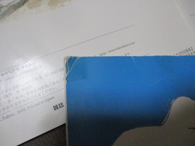 絵本 まとめ売り 86冊 こどものとも年少版/ちいさなかがくのとも/ひかりのくに 絵本 まとめ売り 86冊 こどものとも年少版/ちいさなかがくのとも