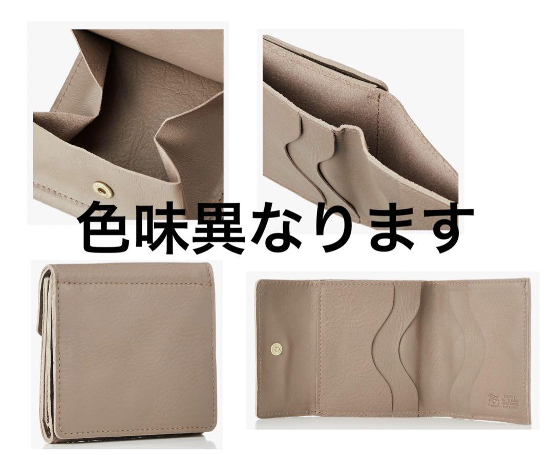 二つ折り財布 グレージュ