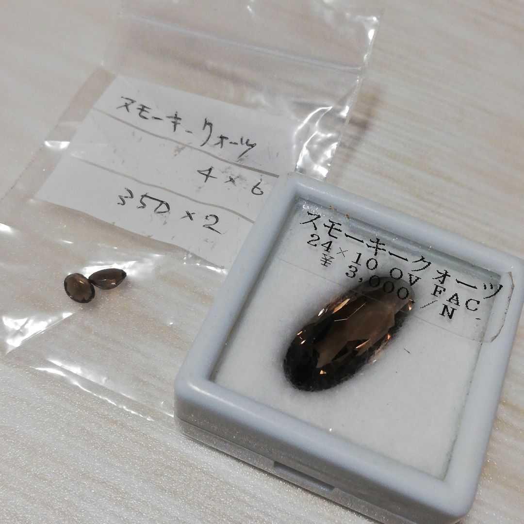 アウトレット最安価格 スモーキークォーツ 大小セットで。。。 アウトレット最安価格 スモーキークォーツ 大小セットで。。。