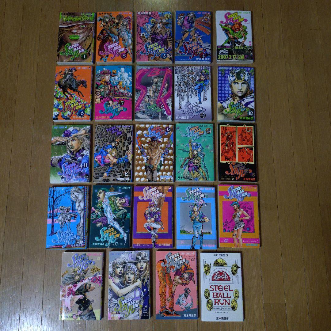 STEEL BALL RUN スティールボールラン全24巻