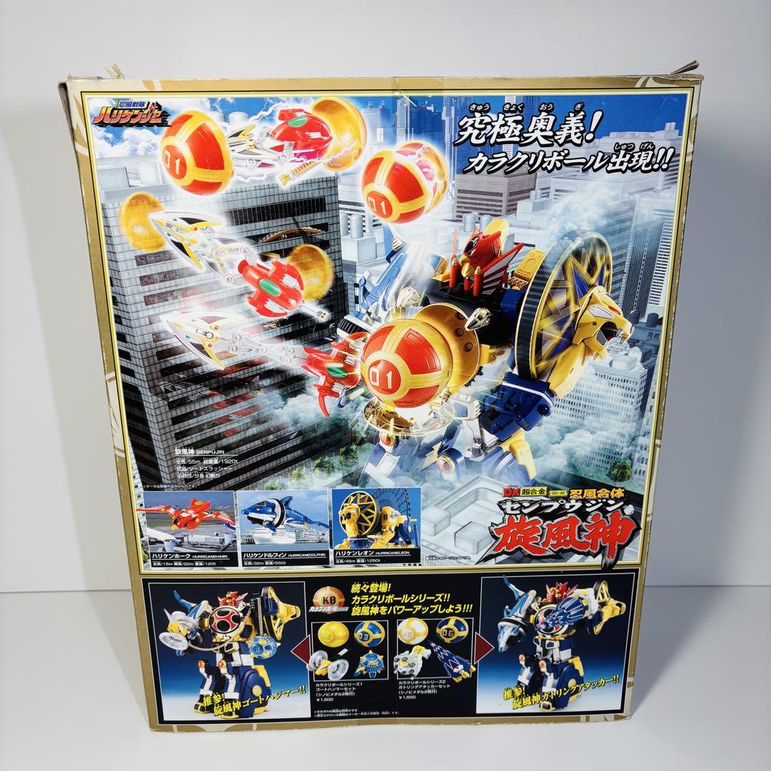 【美品】ハリケンジャー　DX忍風合体　旋風神　箱・説明書あり　おまけ