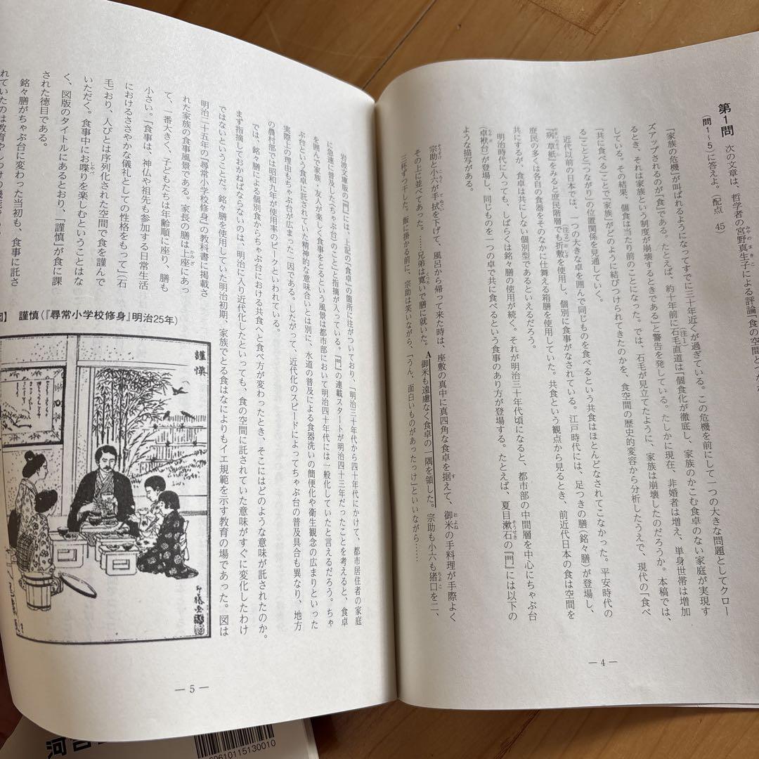 河合塾　2024年度 第1 共通テスト問題集 数学・理科・英語など