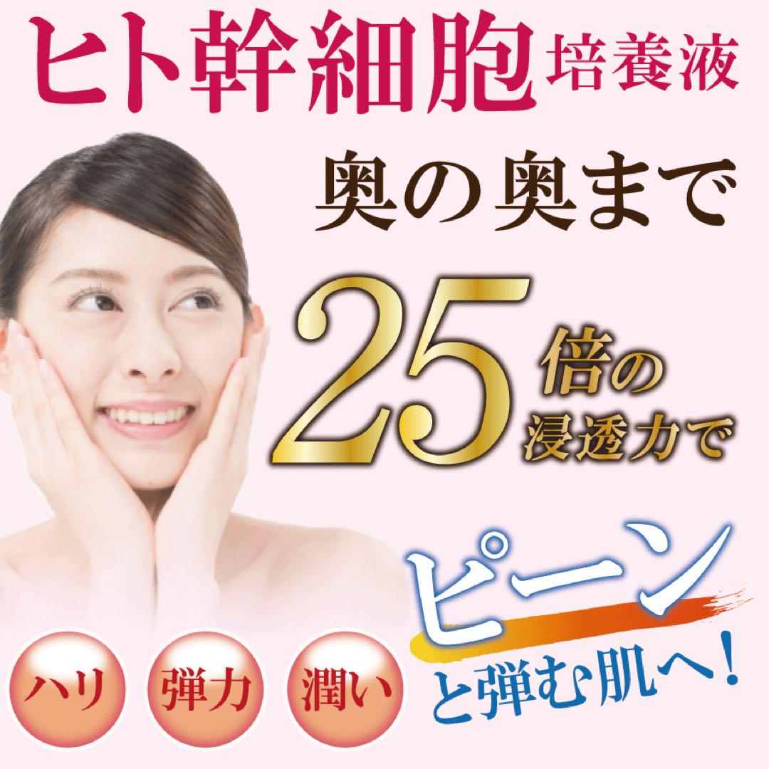 美容液　ヒトア　ヒト幹細胞培養液　30ml 3本