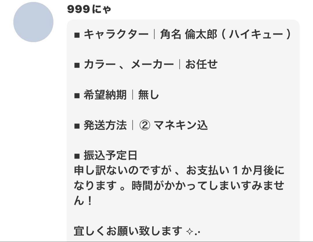A様 ウィッグオーダー お見積もりページ - メルカリ