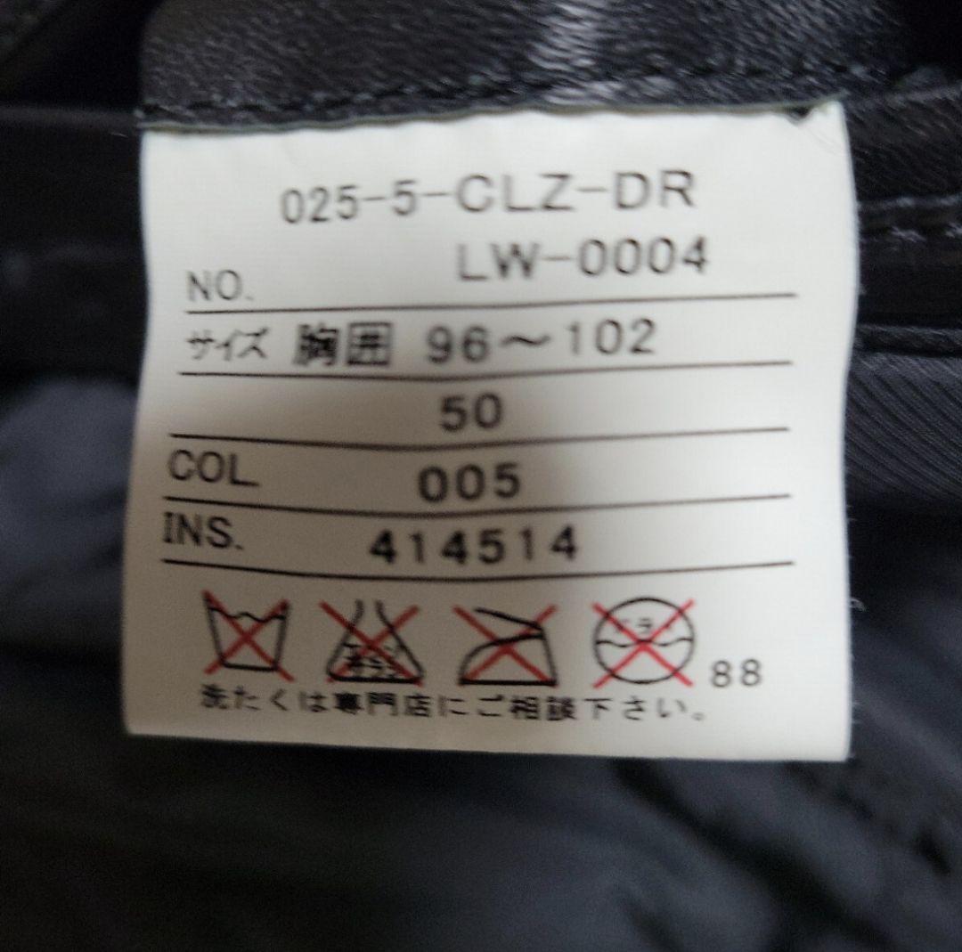 CERRUTI 1881 レザーコート ステンカラー ロング丈