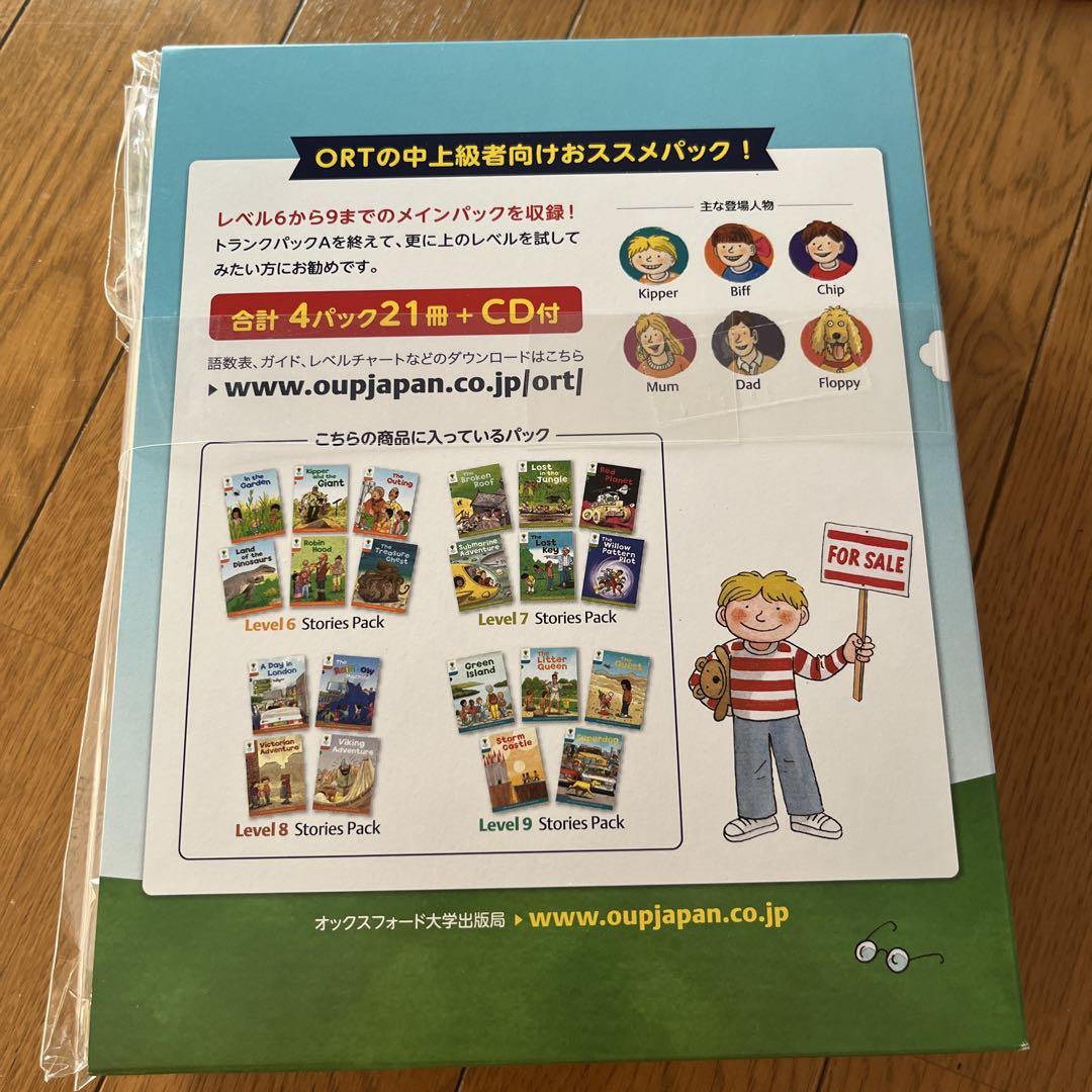 Oxford Reading Tree トランクパックB 21冊セット