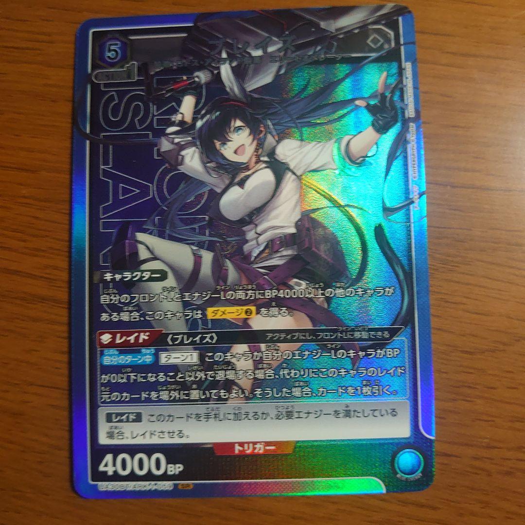 ユニオンアリーナ アークナイツ「ブレイズ」SR（スーパーレア）４枚セット ユニオンアリーナ アークナイツ「ブレイズ」SR（スーパーレア