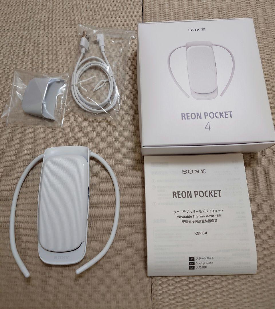 その他 SONY REON POCKET 4 RNP-4 新製品】最大約2倍の駆動時間と最大約1.2倍の吸熱性能を実現した