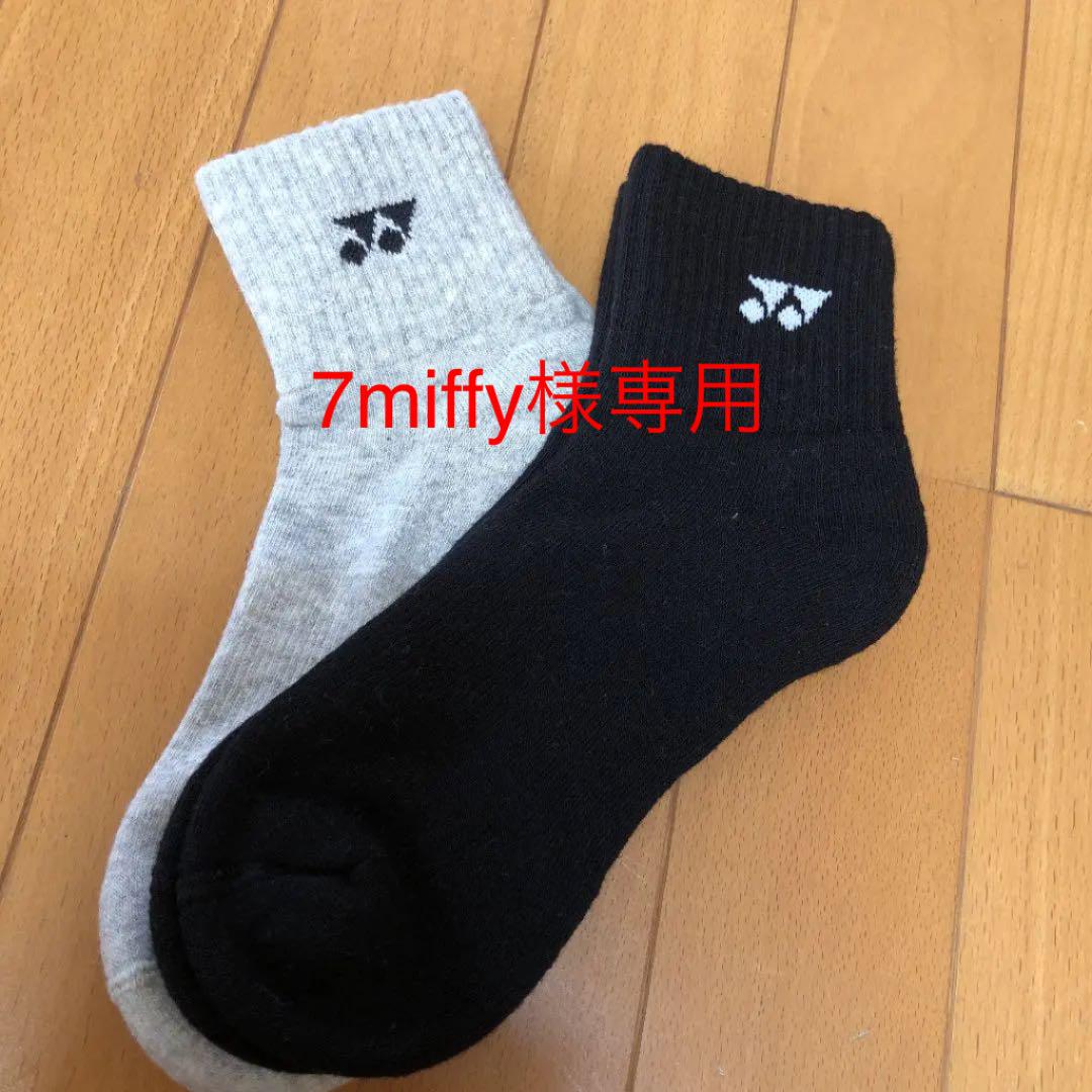 420円 【祝開店!大放出セール開催中】 テニス用 ヨネックス靴下2足組レ