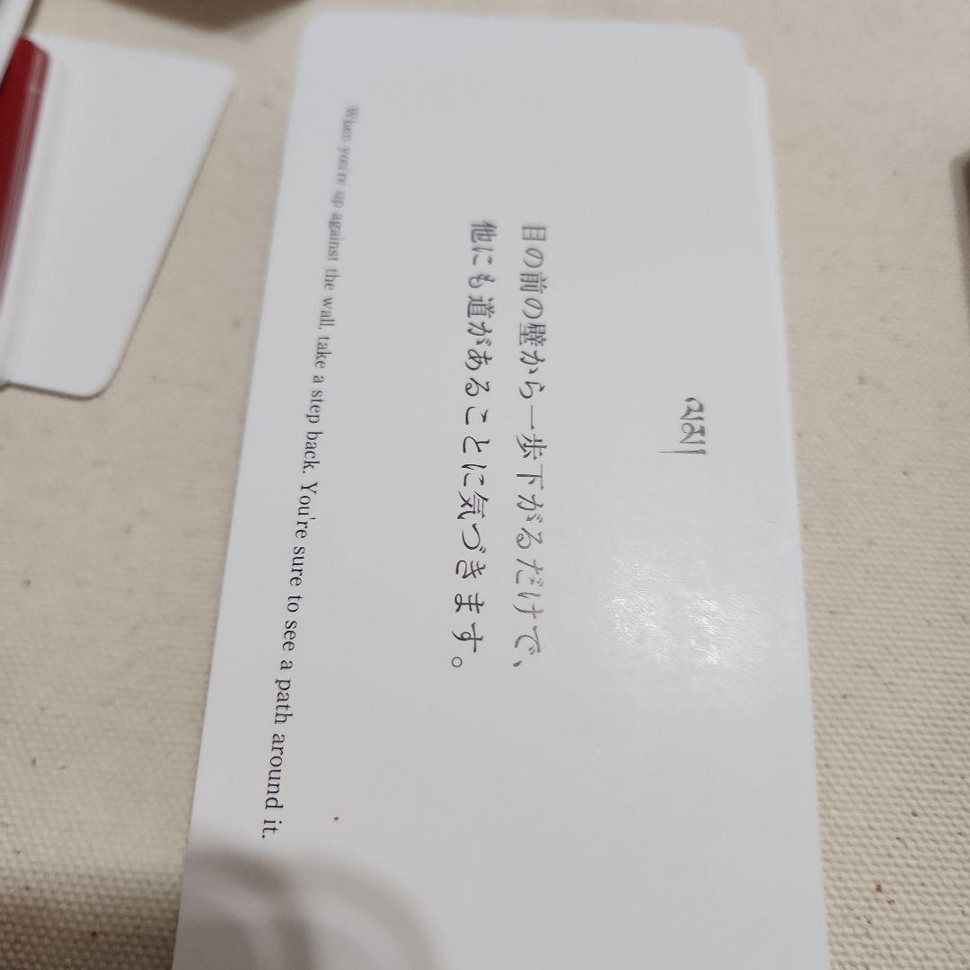 amanamana 赤と白のカード