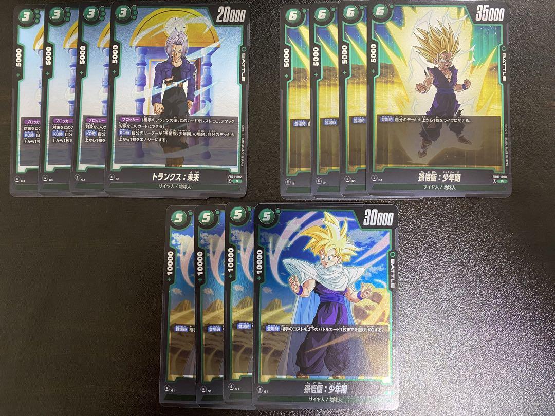 ドラゴンボール フュージョンワールド 孫悟飯：少年期