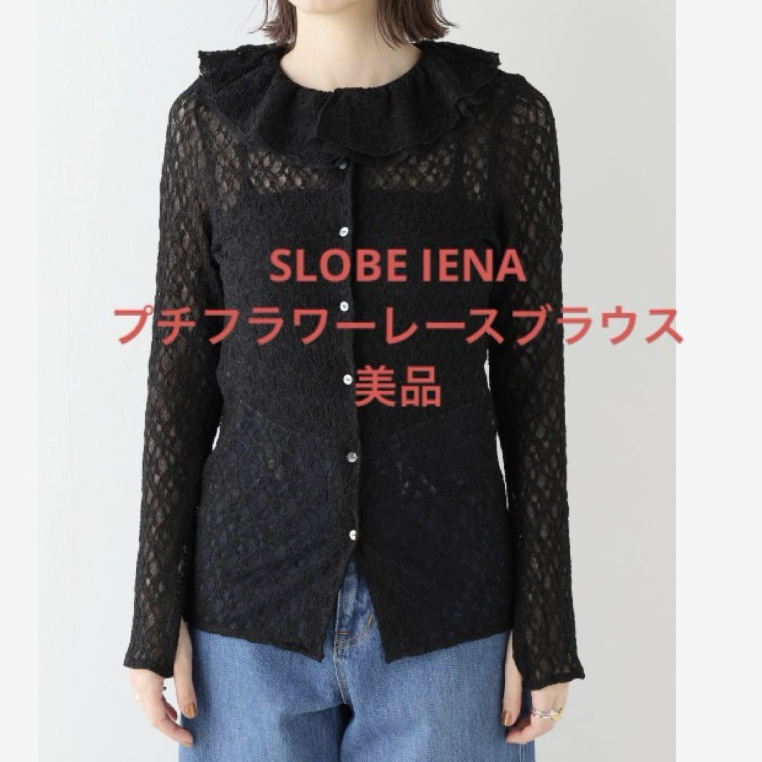 スローブイエナ　プチフラワーレースブラウス　ブラック　長袖　フリル襟カットソー黒