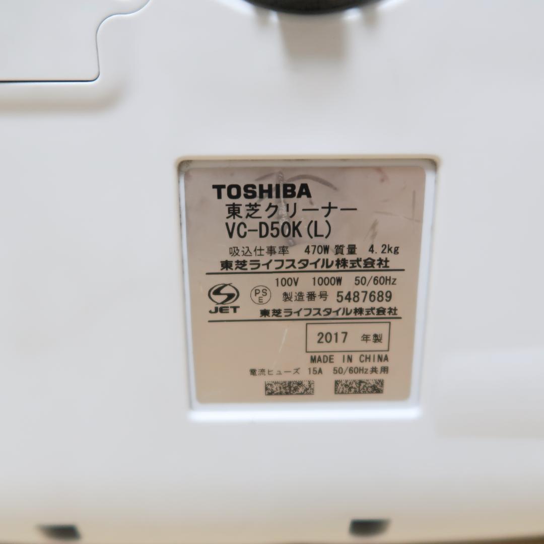 TOSHIBA 東芝 VC-D50K 紙パック式掃除機 2017年製