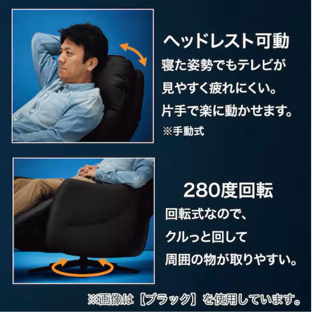 げ 電動リクライニングパーソナルチェア