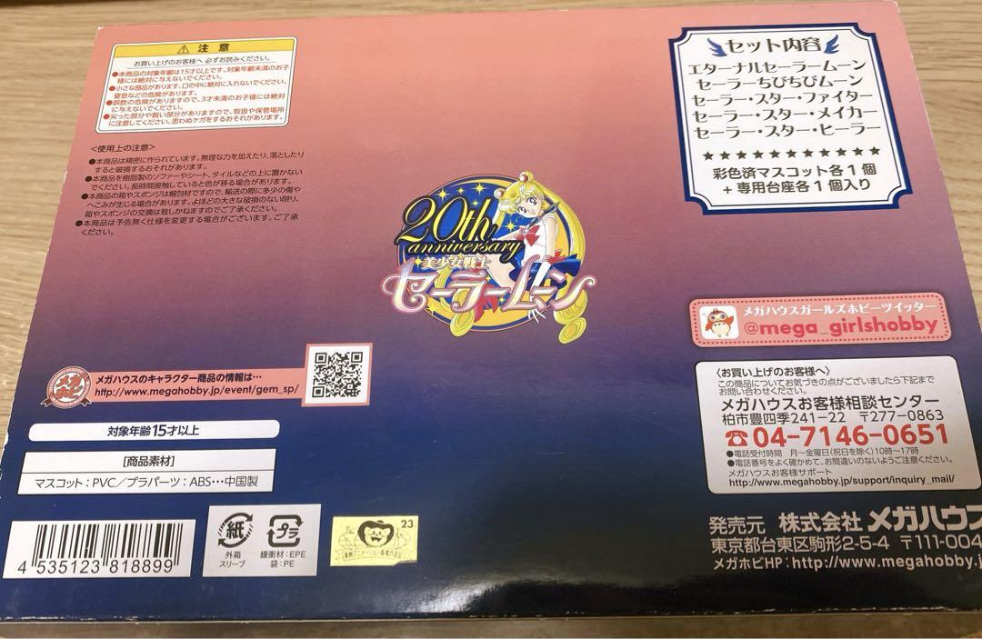 Amazon.co.jp: ぷちきゃら でらっくす! 「美少女戦士