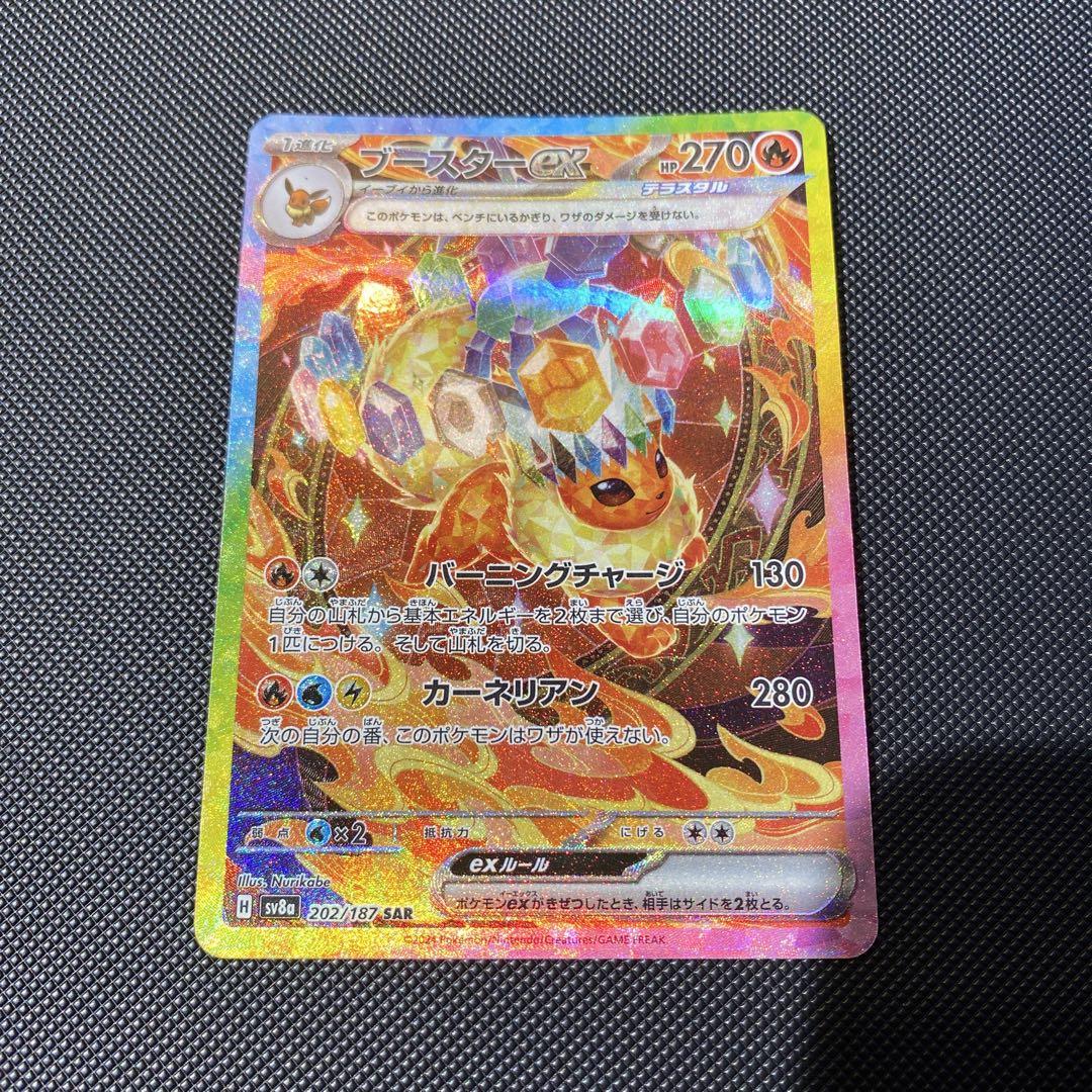 サーナイトex SAR