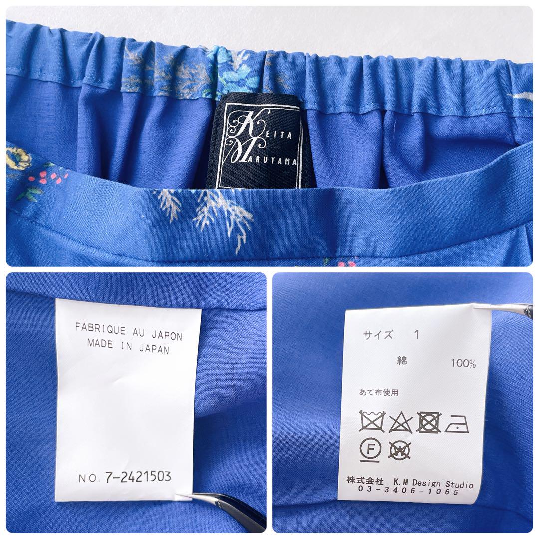 新品タグ付き✨24SS ケイタマルヤマ パラダイスプリントスカート ブルー 1