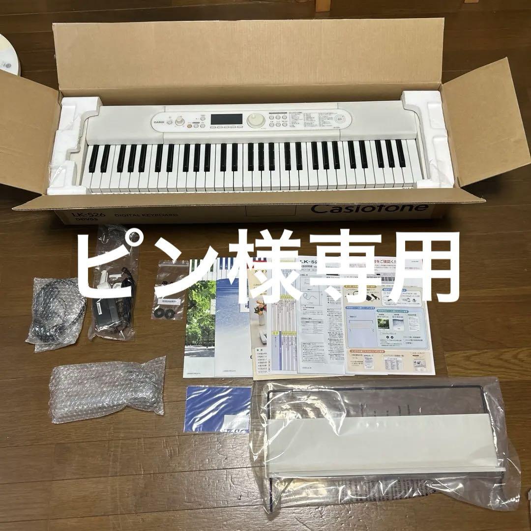 カシオ　casiotone LK-526 ホワイト キーボード　美品 Casiotone LK-526 ホワイト ほぼ未使用 - メルカリ