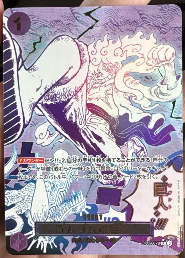 ひ*ー様 ワンピース カードゲーム ゴムの巨人 OP】ゴムゴムの巨人の回転弾【C】ST14-014ONE PIECE CARD GAME