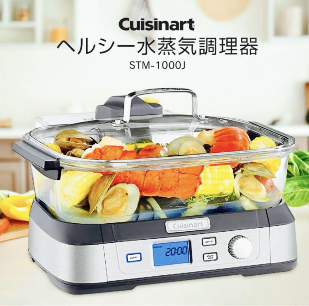 ヘルシークッカー STM-1000J