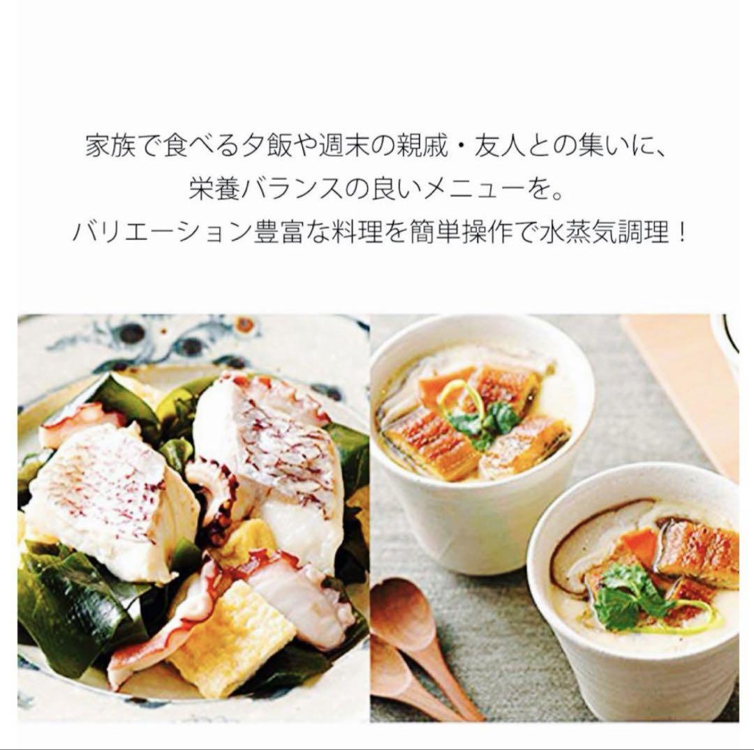 蒸し器