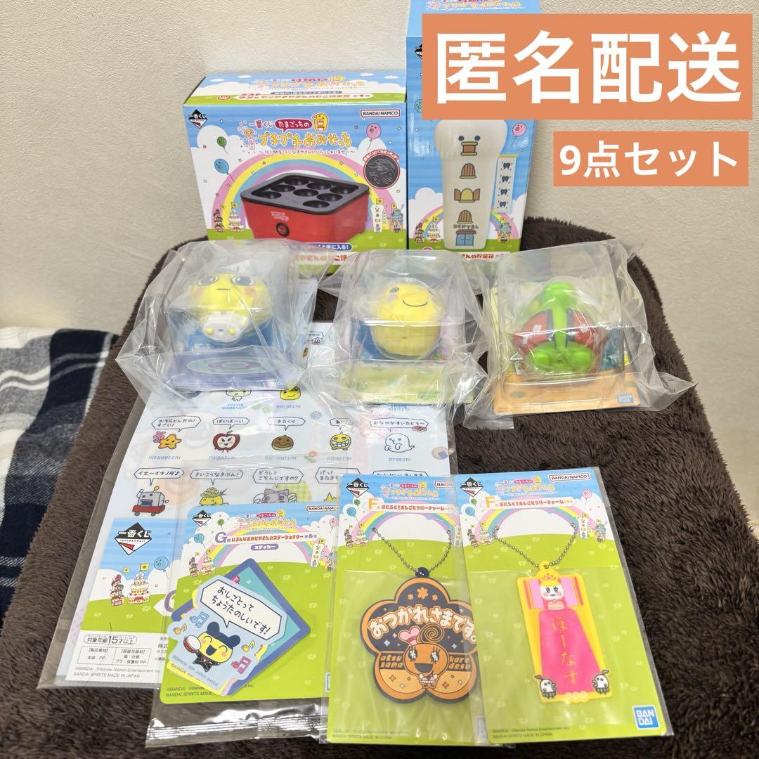 たまごっち 一番くじ まとめ売り 9点セット - メルカリ