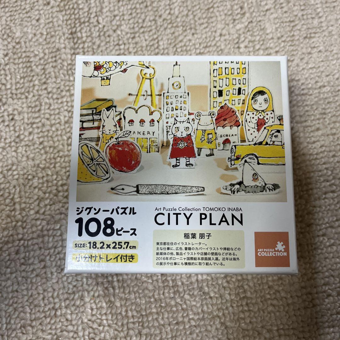 City Plan 108ピースジグソーパズル