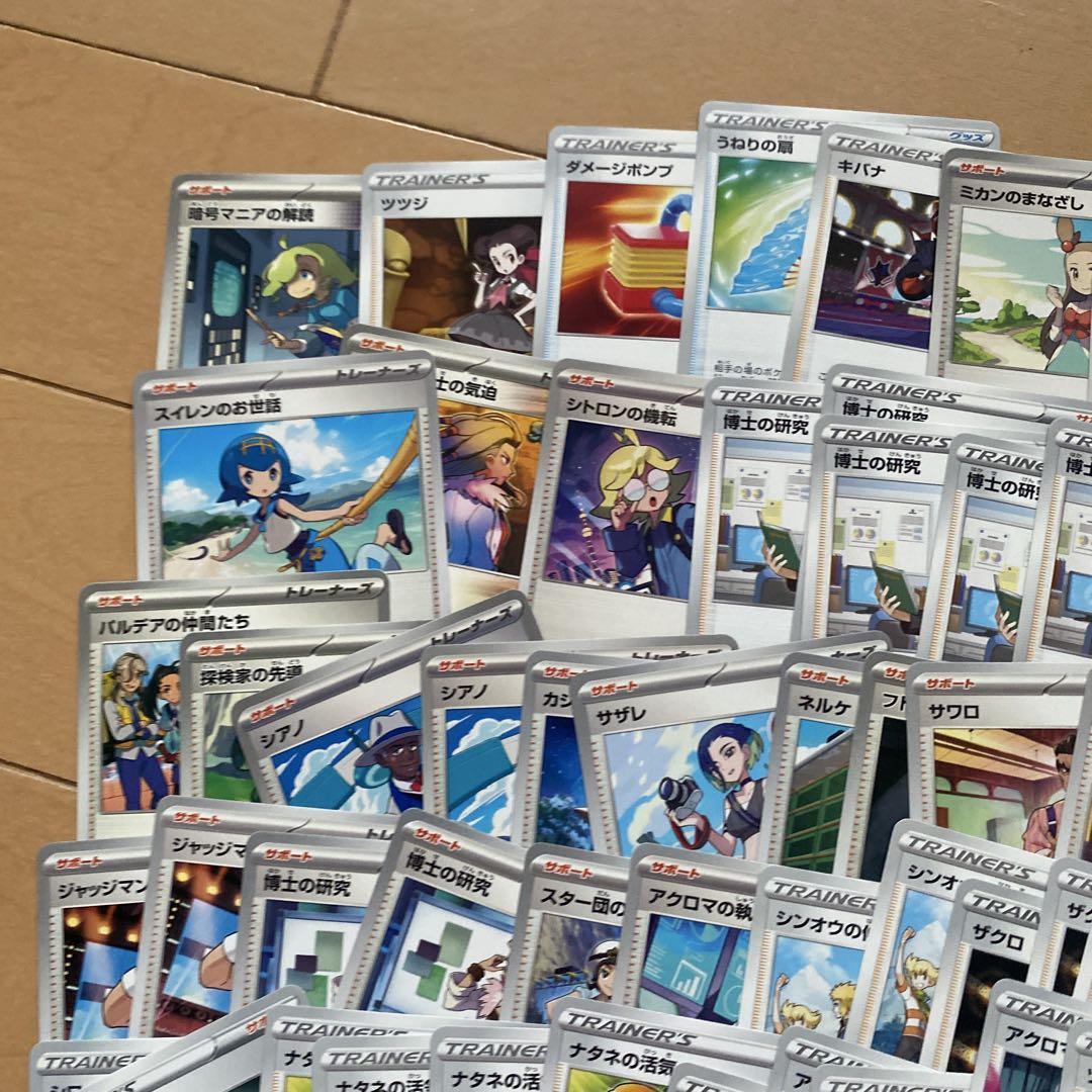 ポケモンカード サポート グッズ スタジアム まとめ売り - メルカリ