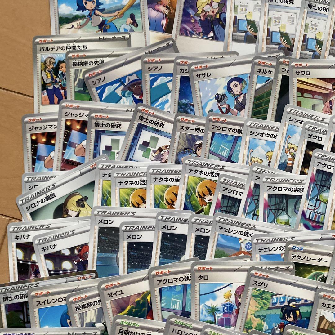 ポケモンカード サポート グッズ スタジアム まとめ売り - メルカリ