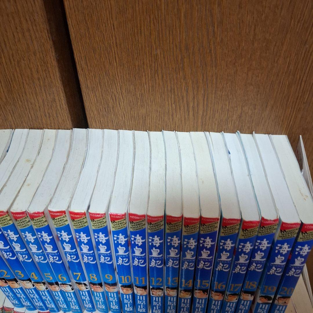 海皇紀 全巻セット 1-45巻 - メルカリ