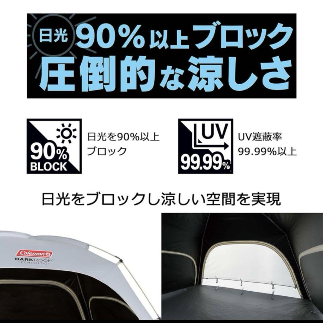 新品未開封！コールマン(Coleman) シェード スクリーンIGシェード＋