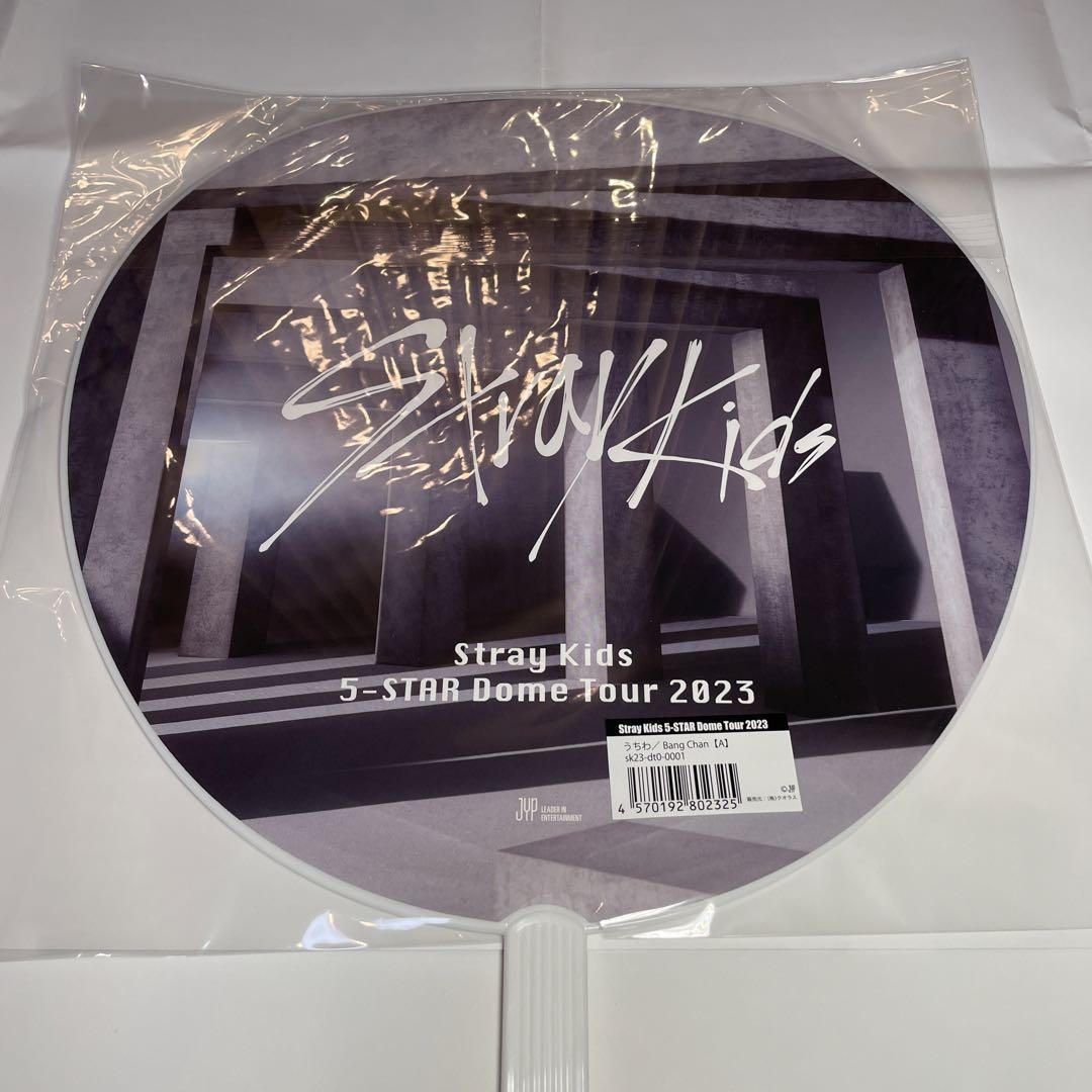 Straykids バンチャンうちわ3点&うちわケース&アイマスクセット straykids バンチャン ウルフチャン うちわケース うちわ 4点