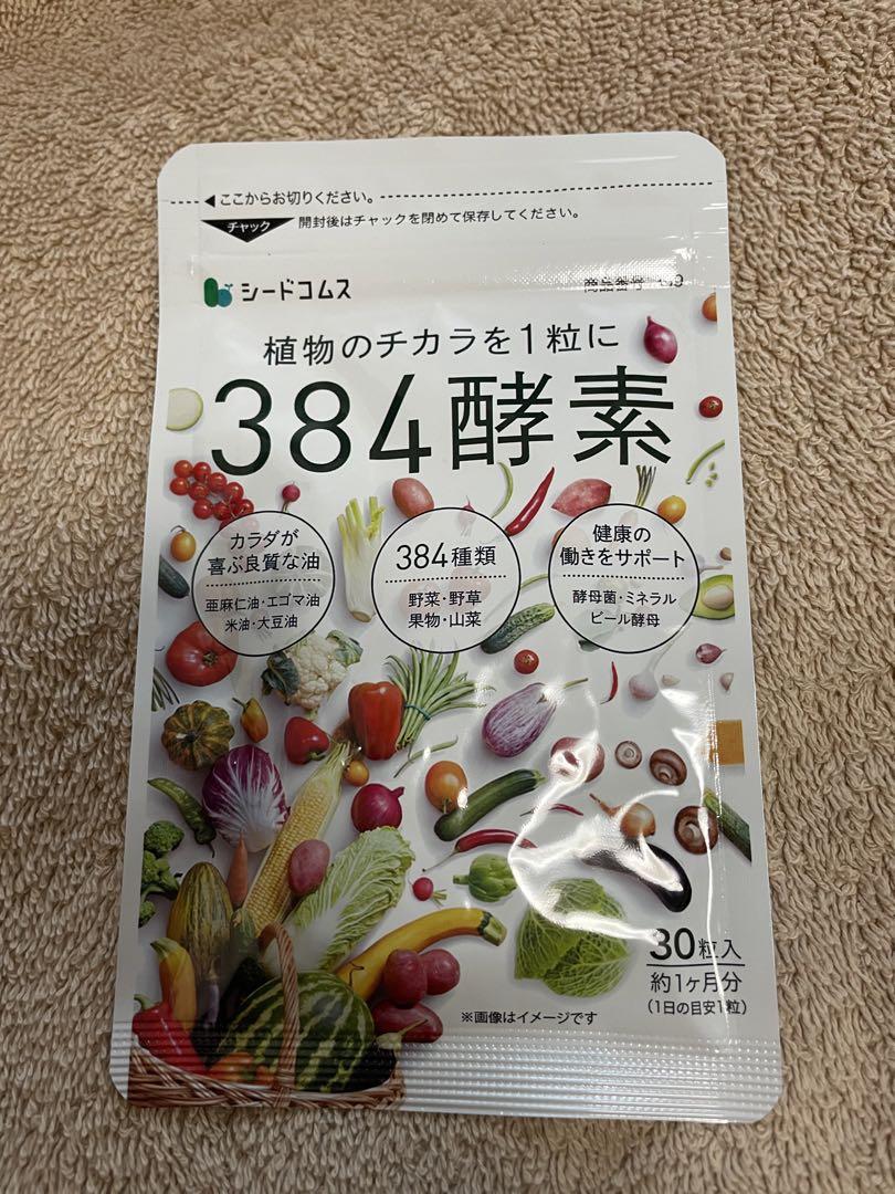 健康酵素サプリ１ヶ月分