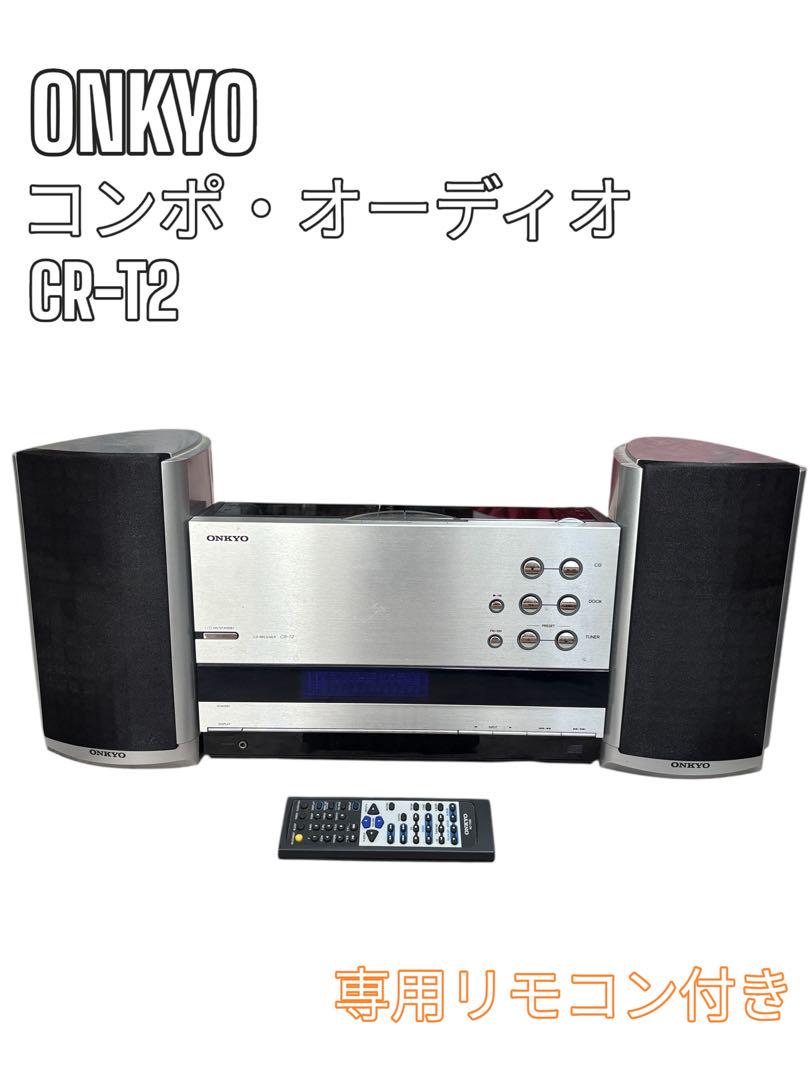 その他 ONKYO CD RECEIVER CR-T2 2025年最新】onkyo cr-t2の人気アイテム - メルカリ