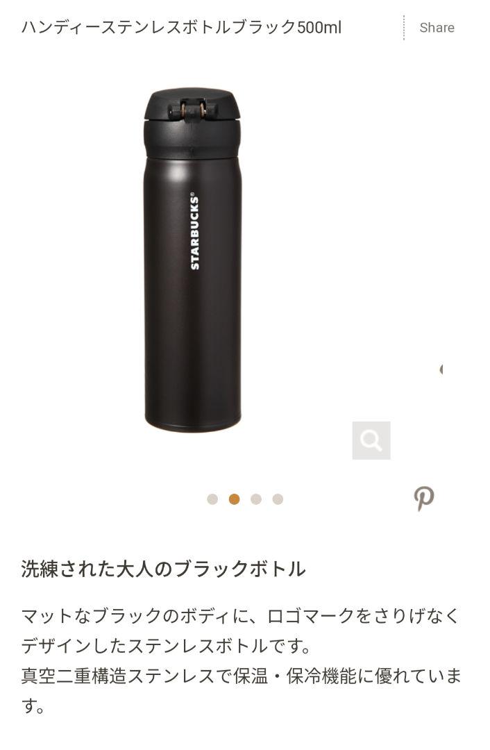 スターバックス スタバ タンブラー ステンレスボトル 水筒 サーモス 保温保冷 - メルカリ スターバックス スタバ タンブラー ステンレスボトル 水筒 サーモス 保温保冷 - メルカリ