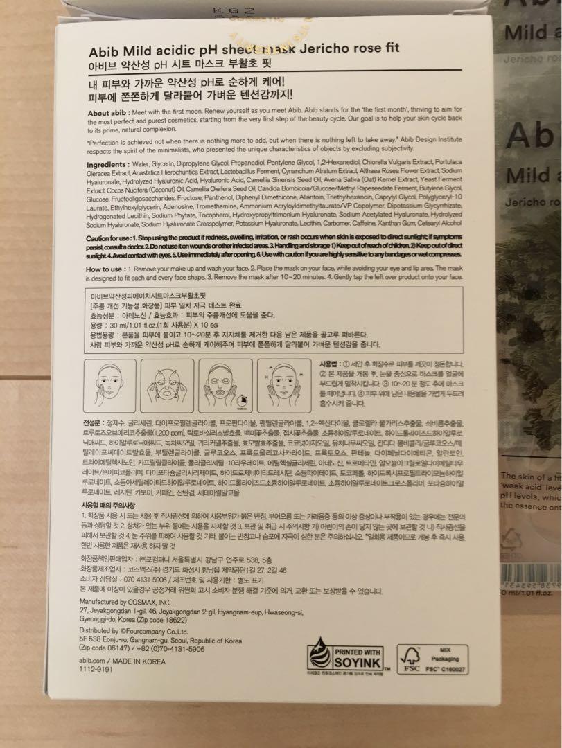 Abib Mild acidic pH sheet mask 計58枚