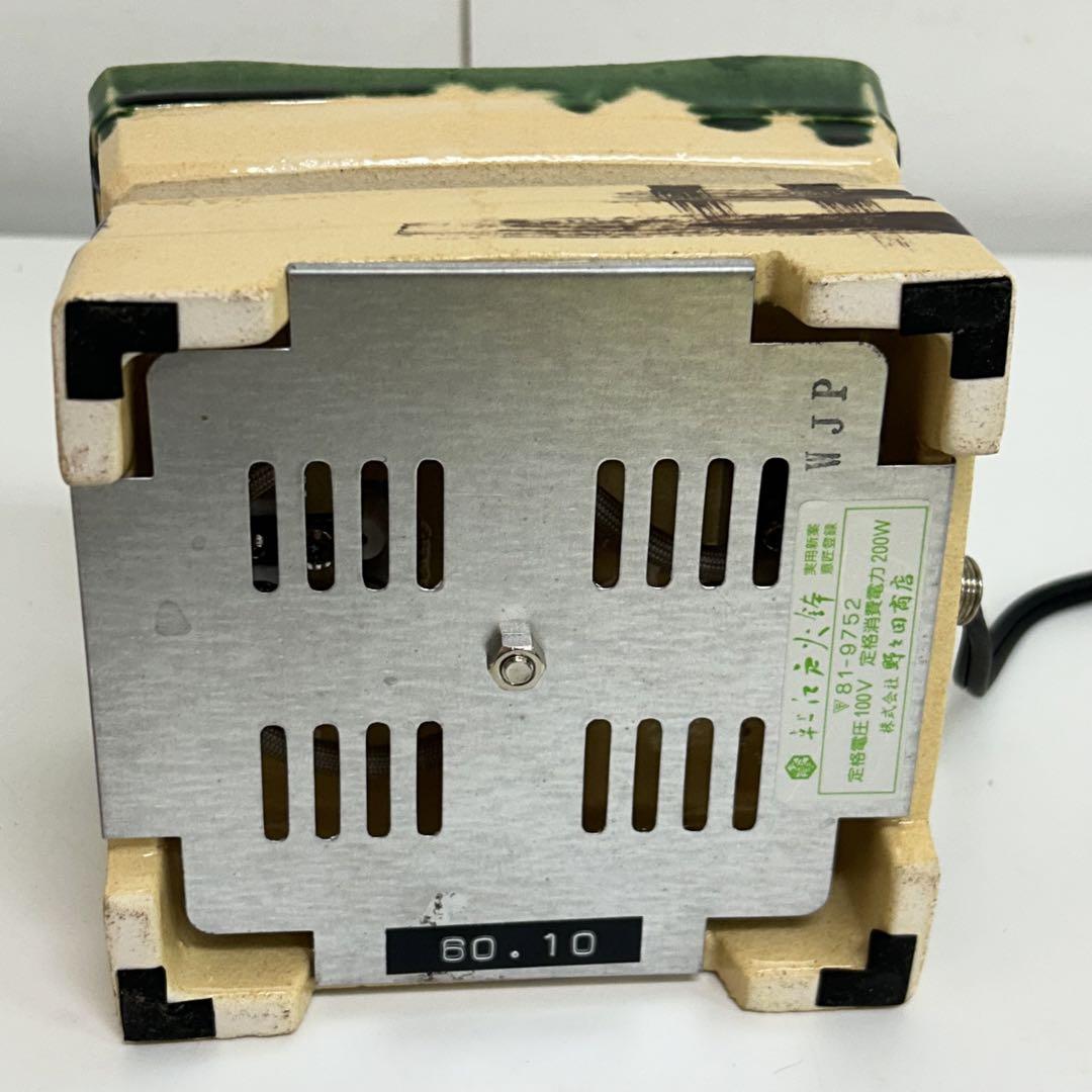 織部 卓上電熱器