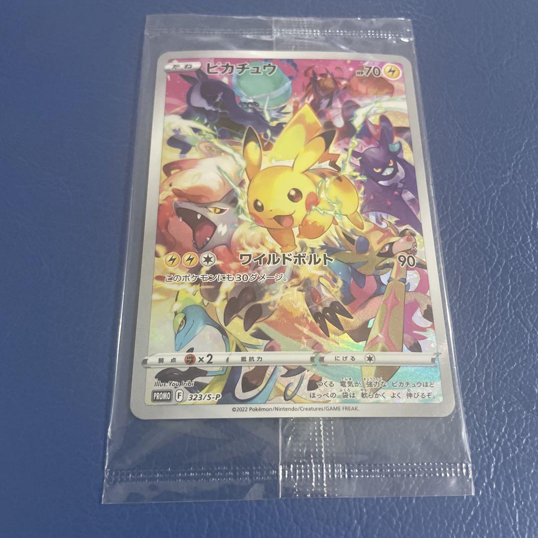 ポケモンカード ピカチュウ プレシャスコレクターボックス
