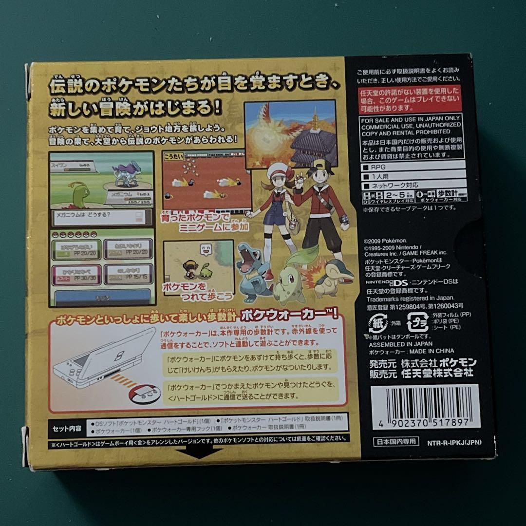 ポケットモンスター　金　ハートゴールド　ポケウォーカー付き